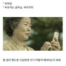 몇몇 아이폰 유저들이 유일하게 불편함을 느끼는 점 이미지