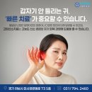 하남별이비인후과의원 | 구리이비인후과 돌발성난청 청력검사 언제 해야 할까?