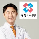 시온한의원 이미지