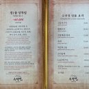강화터미널 맛집 수라정 한상차림 한정식 갈만한 곳