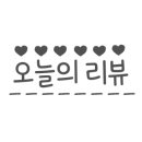 지현피부관리실 이미지