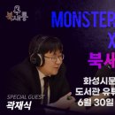 북새통라이브 네이버블로그