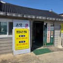 호인세상 | [김제 맛집] 오디탕수육이 특별한 중식당! 고각 방문 후기