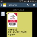 하나에스엠(SM) 이미지