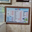 정자횟집 이미지