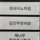 김민부한의원 이미지