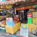 못골건강원