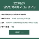 영남신학대학교 신학대학원 이미지