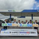 한반도농업협동조합(주유소) 이미지