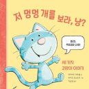 멍멍개야 이미지