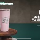 스벅 해리포터 엠디 가격 도른듯 이미지