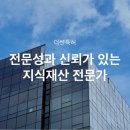 더쎈국제특허법률사무소 - 마포구 마포대로 49 | 더쎈국제특허법률사무소