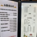 왕눈이농장 | 합정역 건강식 보양식 맛집 추천 마포오리농장