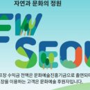 뉴서울 이미지