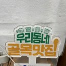 동진계절음식점 이미지