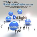 [사회적기업 딜라이트] social value creator 양성 프로그램 이미지