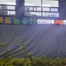 준도농수산 - 부천시 원미구 상동로117번길 43 | 준도농수산