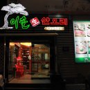 이솔산오리 이미지