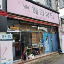 벨로네일 - 용인시 기흥구 용인향교로 29 | 벨로네일