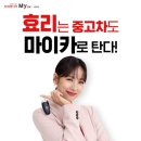 롯데렌터카 이미지