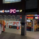 긱스타PC 이미지