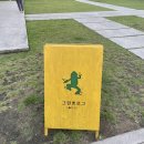 새터길삼거리 이미지