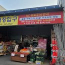 엔씨식자재할인마트 - 사천시 갈대샘길 78 | 엔씨식자재할인마트