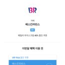 파리바게뜨인천원당점 이미지