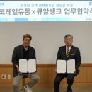 코레일유통 이미지