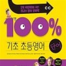 초등영어 이미지