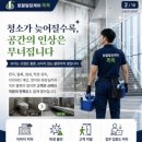 토탈빌딩케어 똑똑