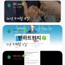 💍2026년 9월 26일의 핸복 편지🍀(571번째) 이미지