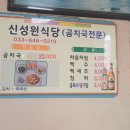 정말 오랜만에 곰치국 ㅎㅎ 이미지