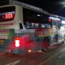 익산여객 이미지