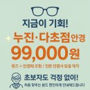 아이피아안경원 이미지