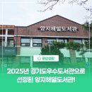 더 해밀 | [용인생활] 용인도서관 양지해밀도서관 방문 후기