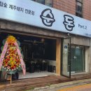 송탄농협본점 이미지