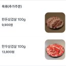 남천고기집 | [남천동]고덕사, 재방문하고싶은 남천역고기집