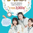 다비치안경 하남시청앞점 이미지