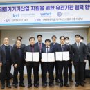 강원의료기기산업협회
