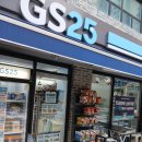 지에스(GS)25 행신뷰점 | 친절깨끗 지에스25 행신뷰점 다양한 행사제품 추천
