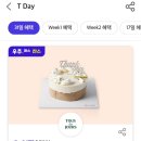 뚜레쥬르 대구진천역점 - 7226 | 뚜레쥬르 대구진천역점