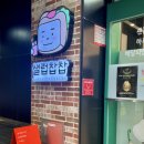 샐럽찹찹내서 | [창원 샐러드/샌드위치] 중동 어반브릭스, 가볍고 건강한 한 끼를 챙길 수 있는 “샐럽찹찹” 솔직후기