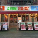 수곡축산 이미지