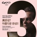 제55회 정기연주회 이미지