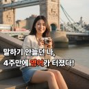 혁신브라이튼리터러시어학원 | 말하기 안 늘던 나, 겨울방학에 인생이 바뀌었다. 영국 Bayswater 단기 어학연수 리얼 후기