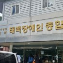 장애인복지관 사회사업 글쓰기 모임, 8월 공부 기록 이미지