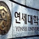 연세대서점 이미지
