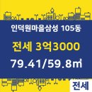 삼성랜드공인중개사사무소 이미지