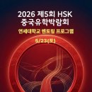차이홍시지중국어교습소